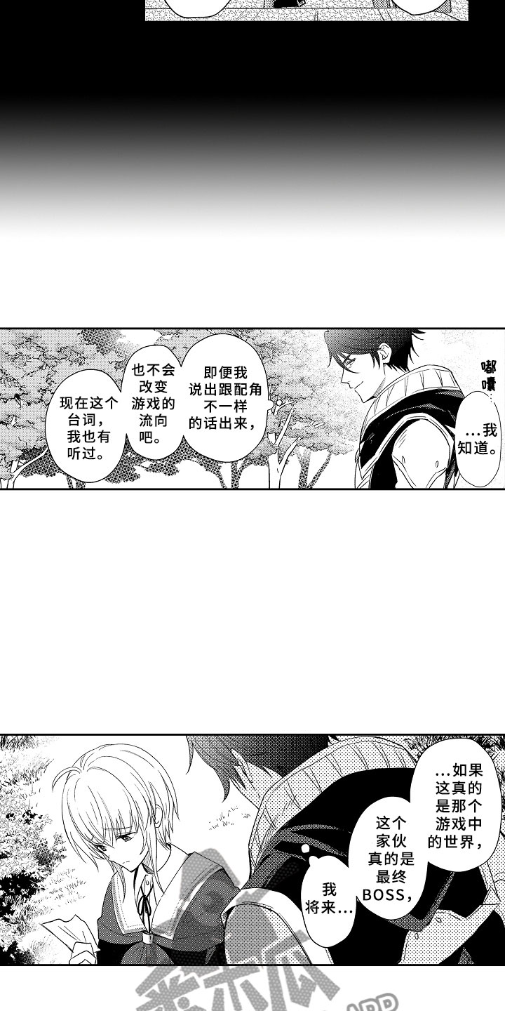 第2章：伊比利亚的质询19