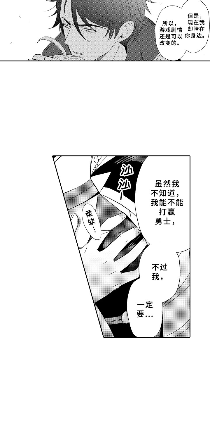 第9章：心的距离8