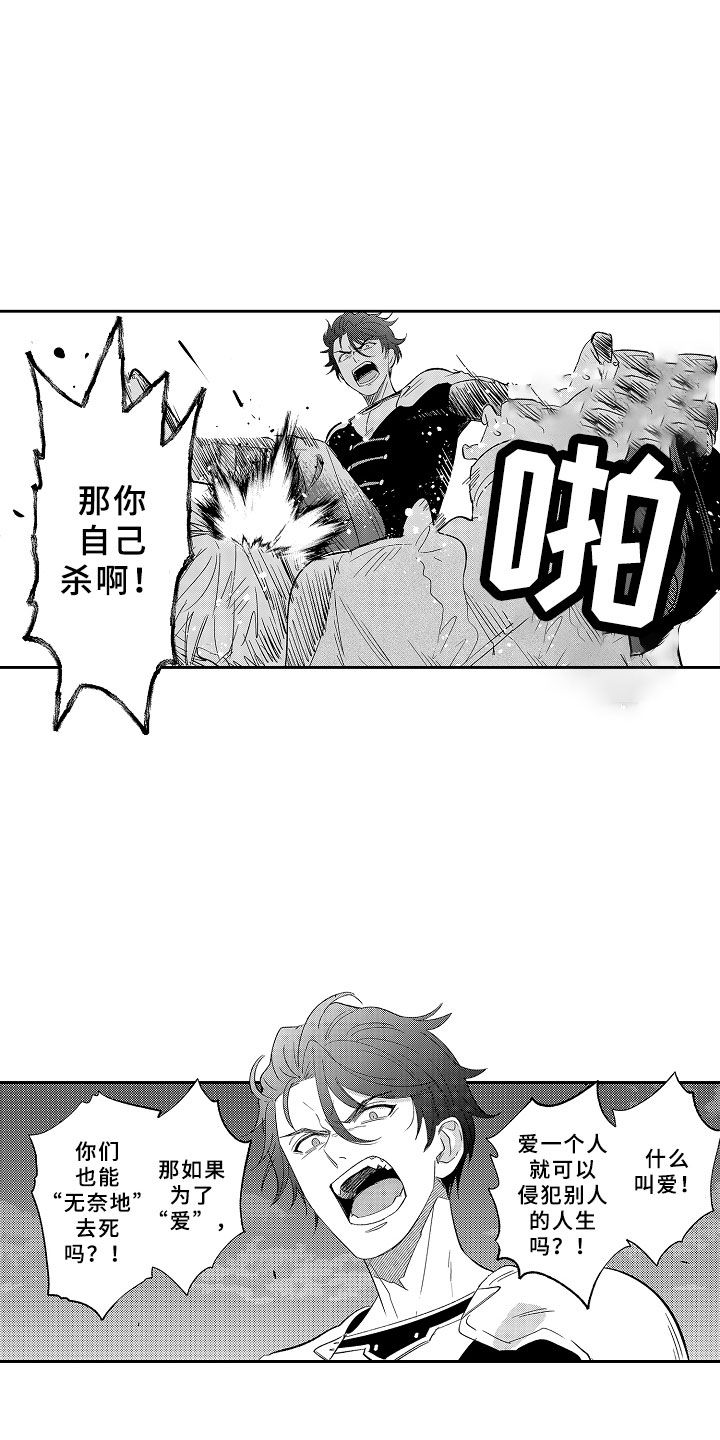 第7章：私奔0