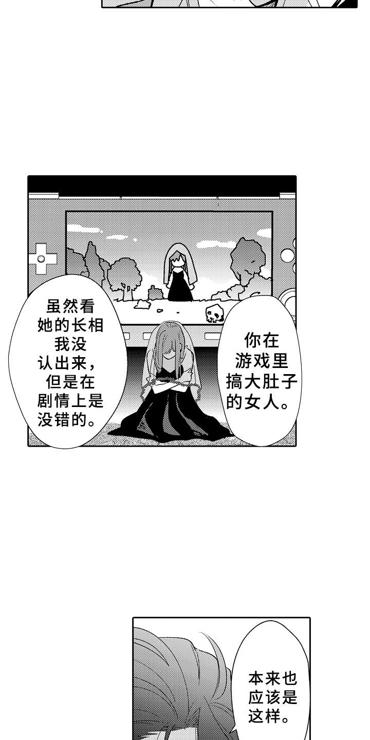 第12章：魔王反对10