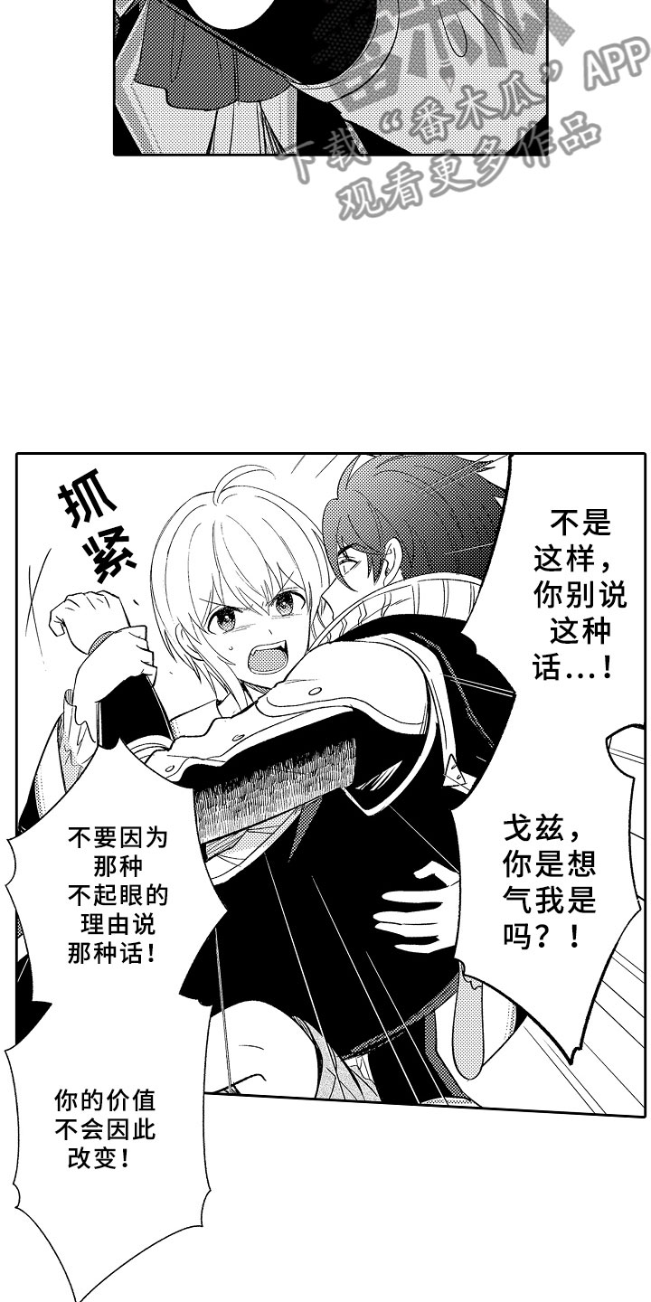 第13章：心急如焚17