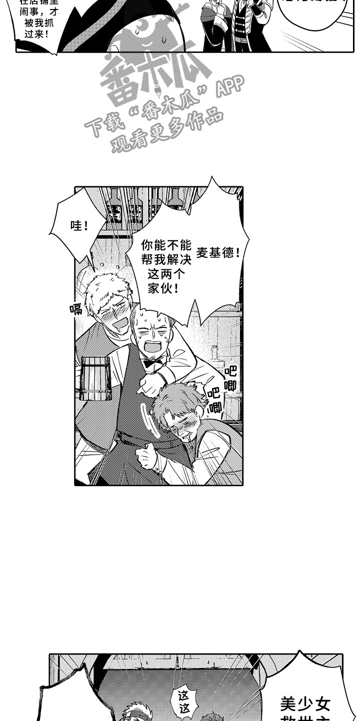 第20章：刻印在我心中9