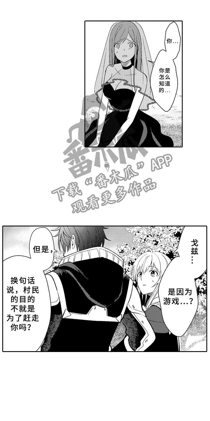 第11章：以爱之名18