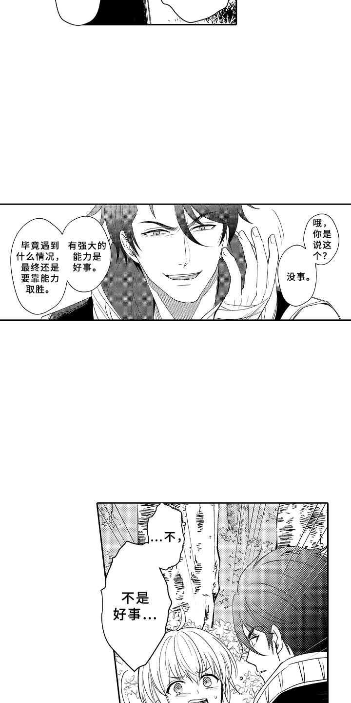 第2章：伊比利亚的质询15