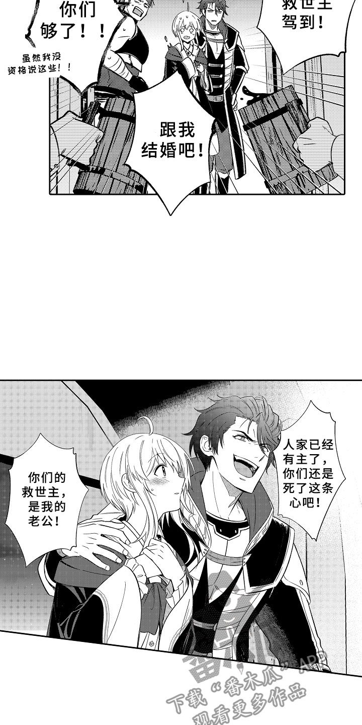 第20章：刻印在我心中10