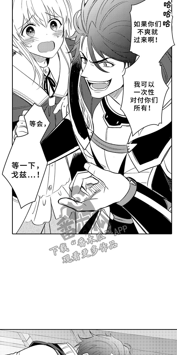 第20章：刻印在我心中12