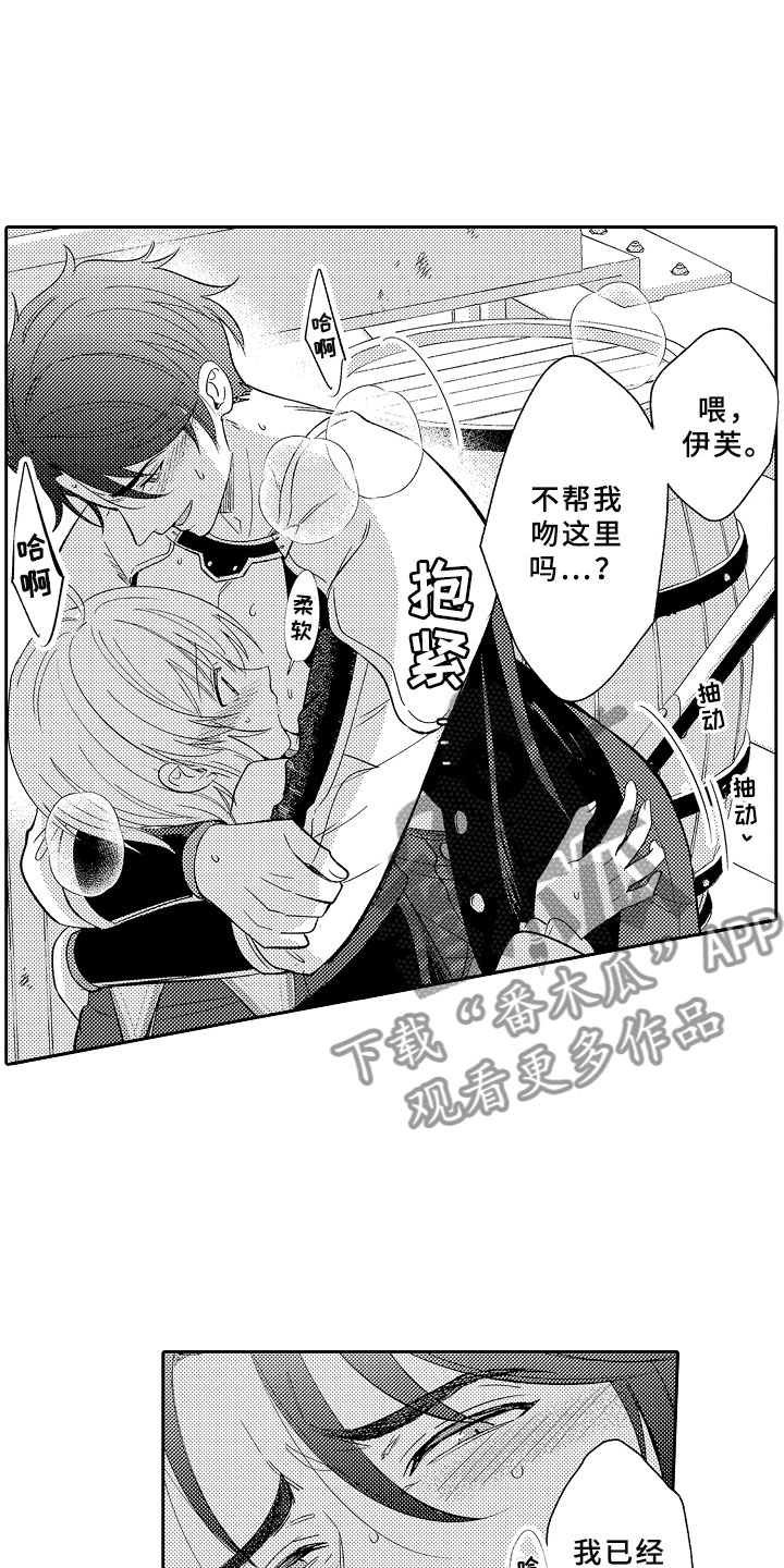 第10章：魔王的新娘0