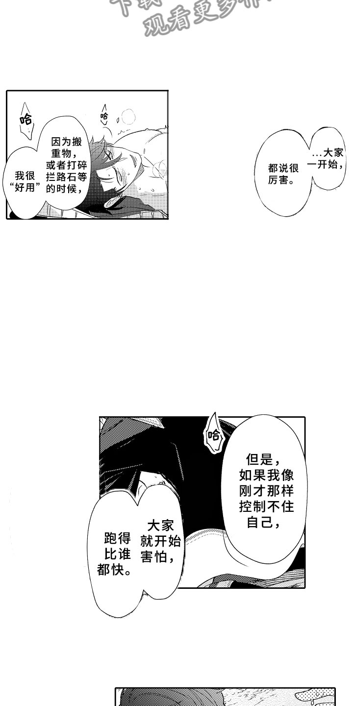 第14章：飞龙在天1
