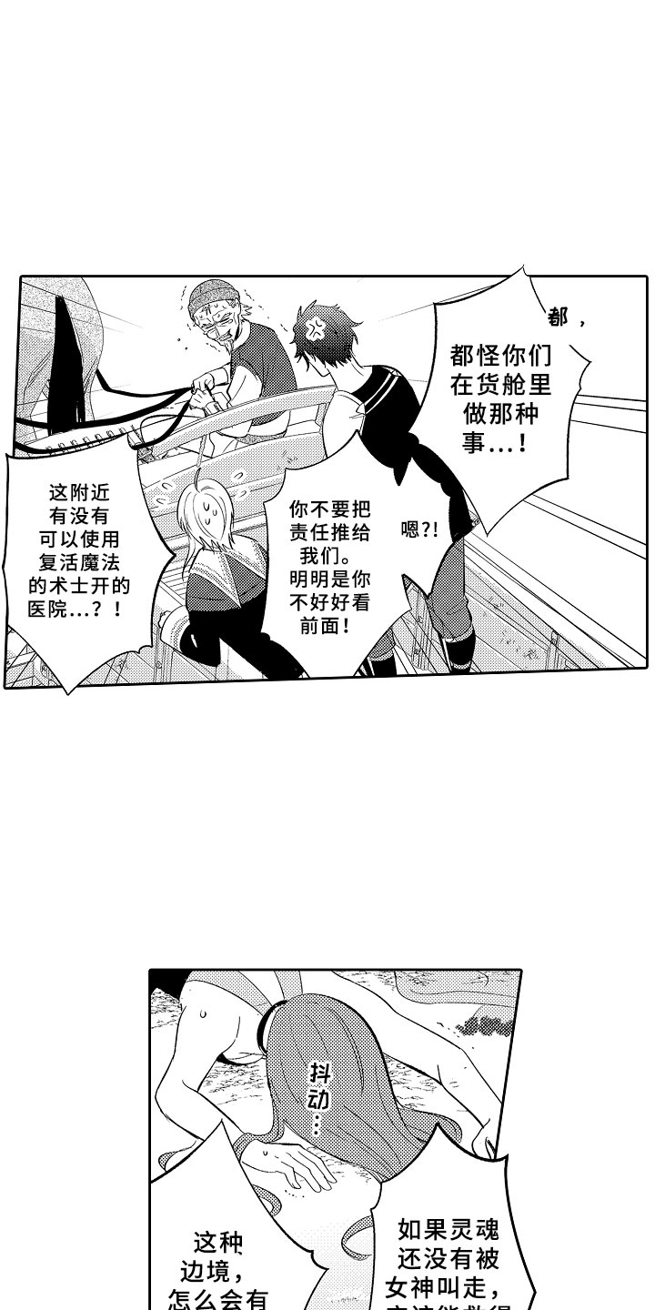 第10章：魔王的新娘9