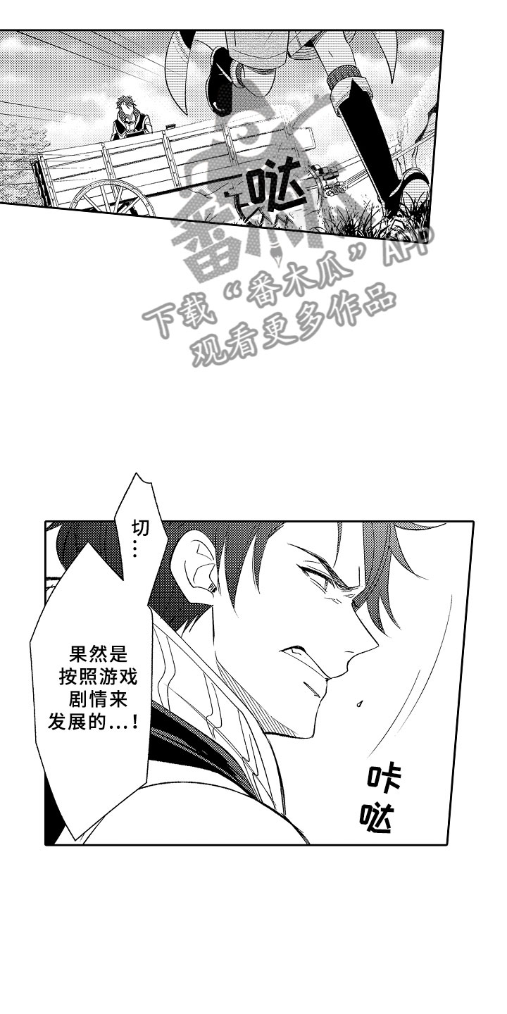 第11章：以爱之名5