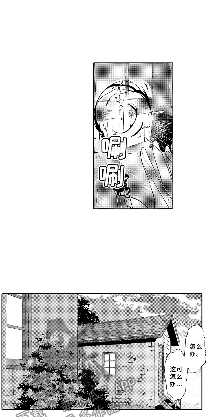 第4章：解开魔法的办法10