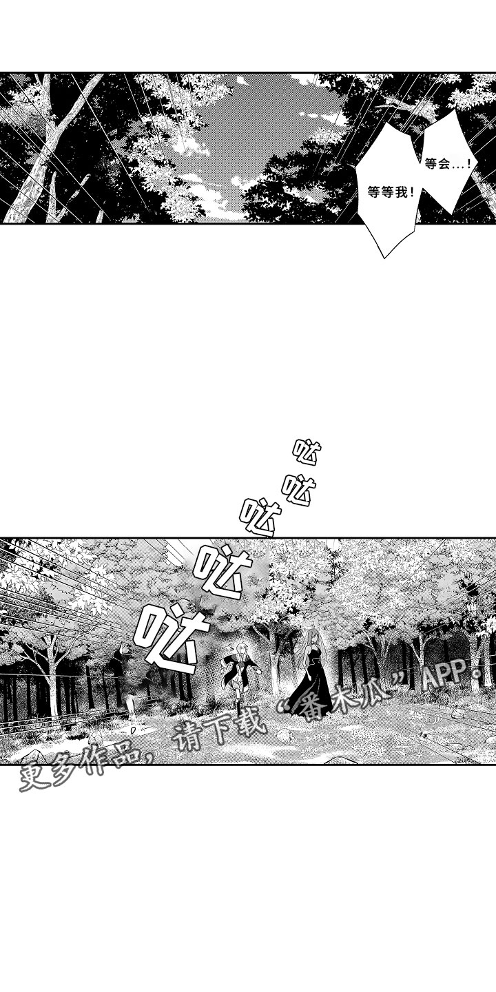 第11章：以爱之名8