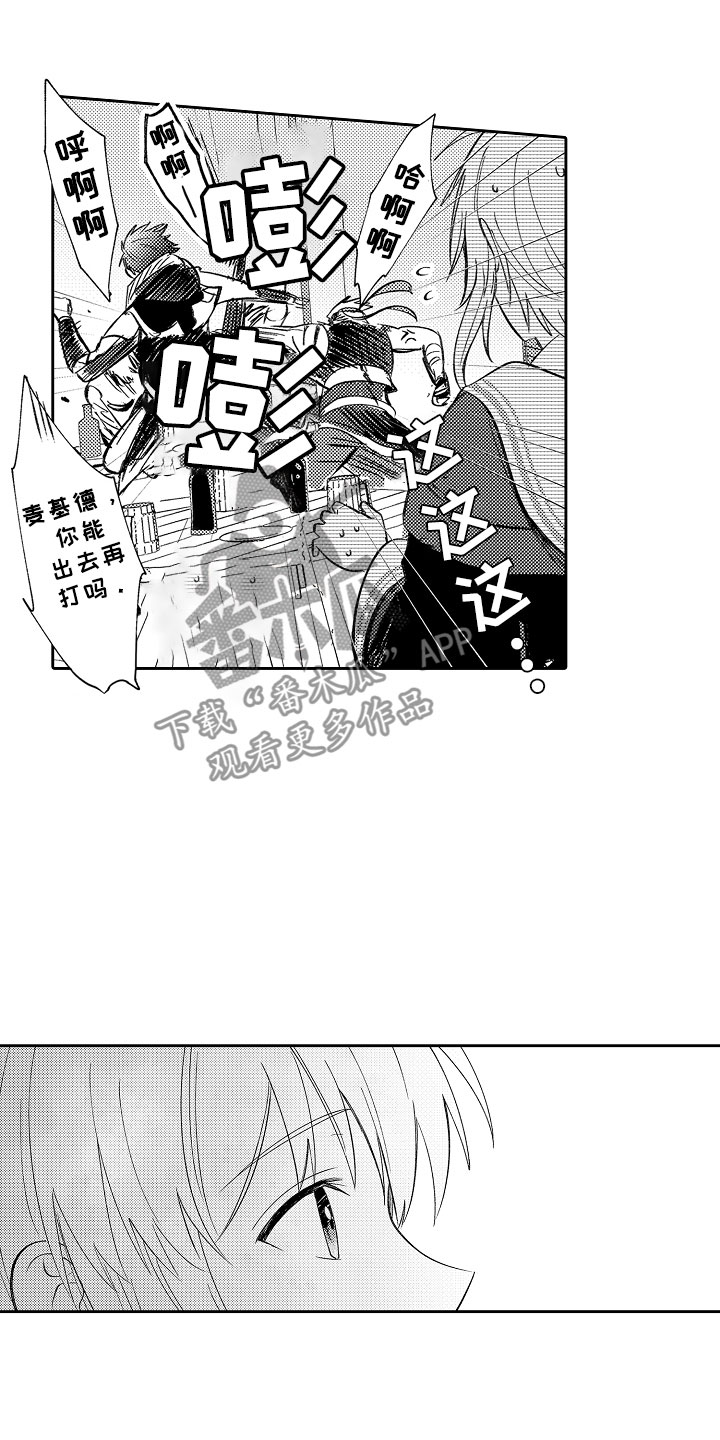 第20章：刻印在我心中15