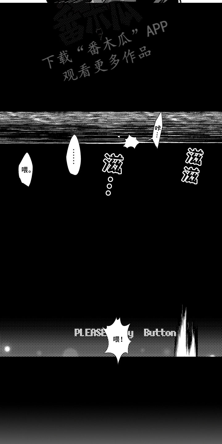 第1章：穿越初见魔王8