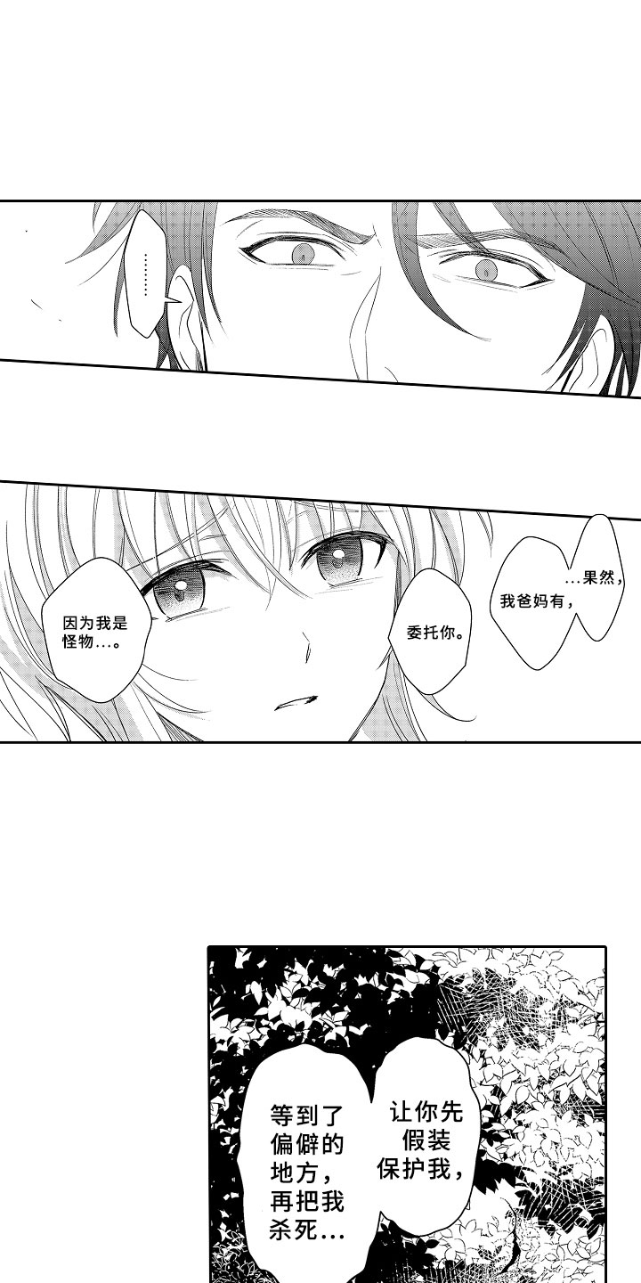 第3章：魅惑魔法0