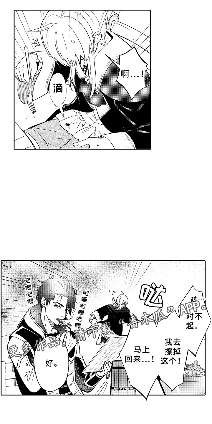 第15章：勇者5