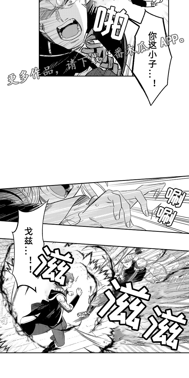 第15章：勇者19