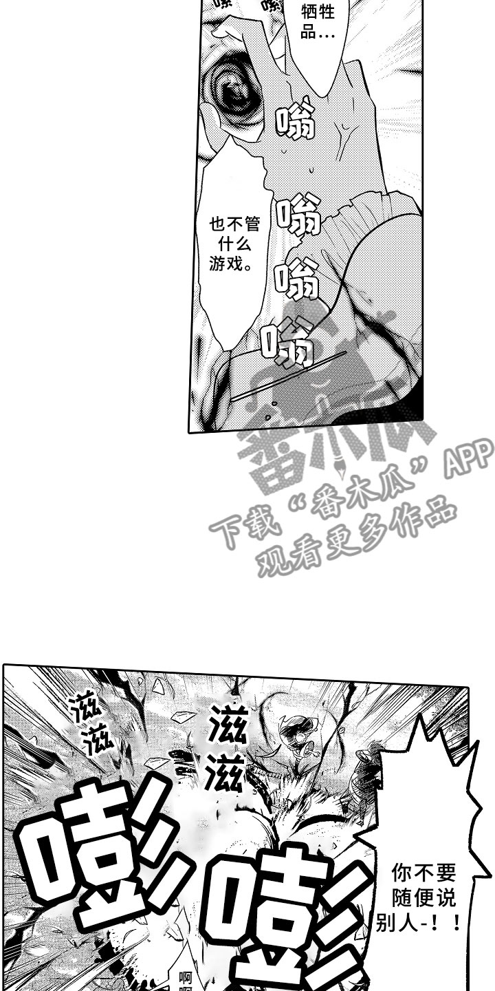 第12章：魔王反对19