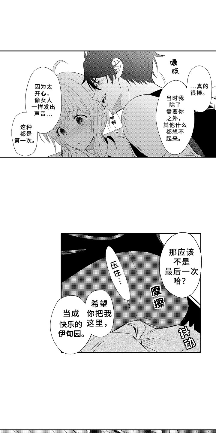 第9章：心的距离19