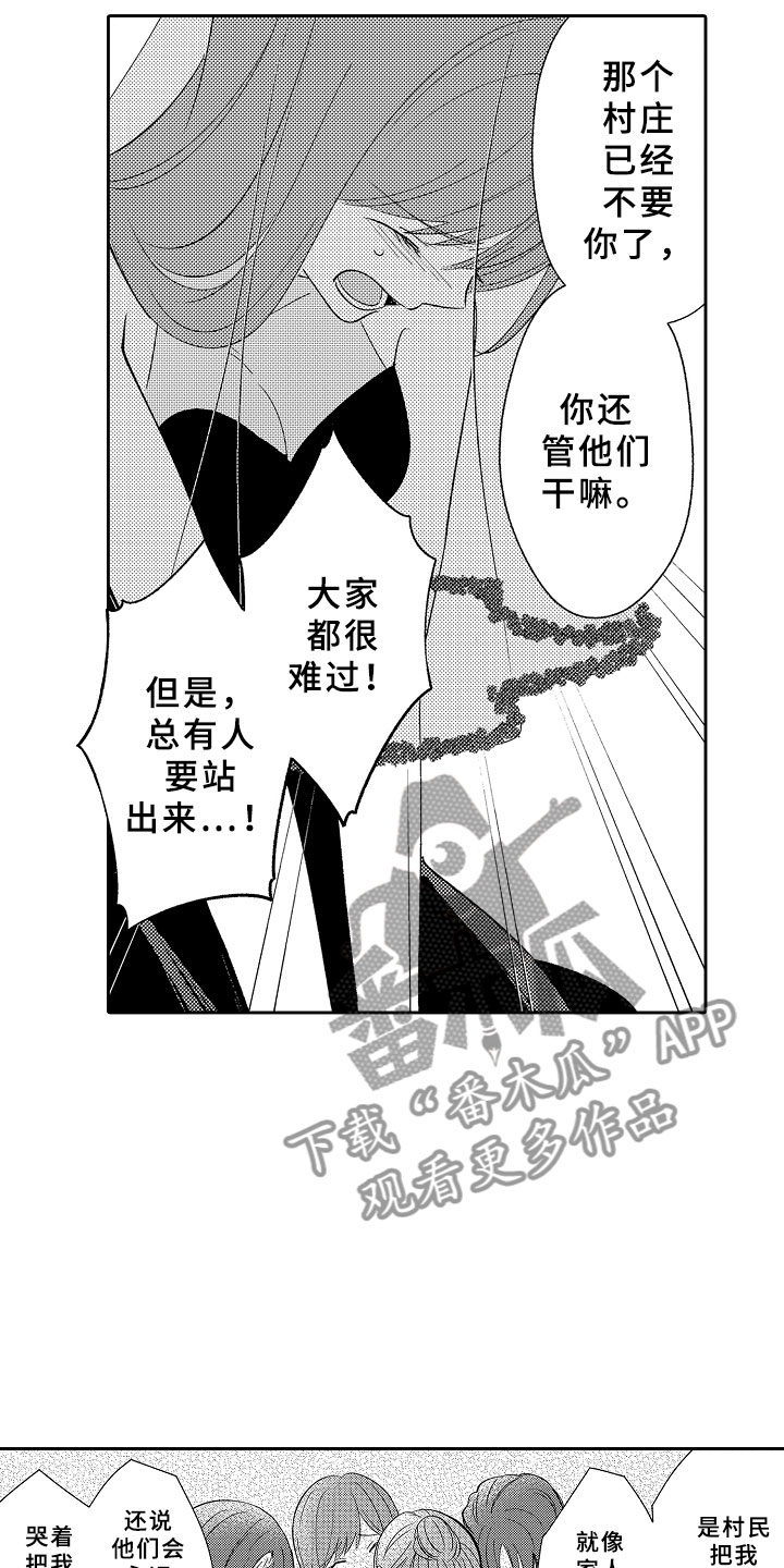 第11章：以爱之名20