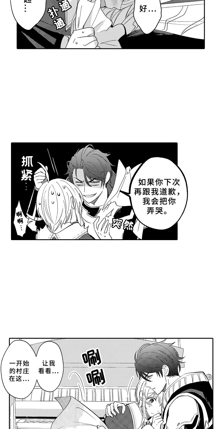 第8章：原来的结局12