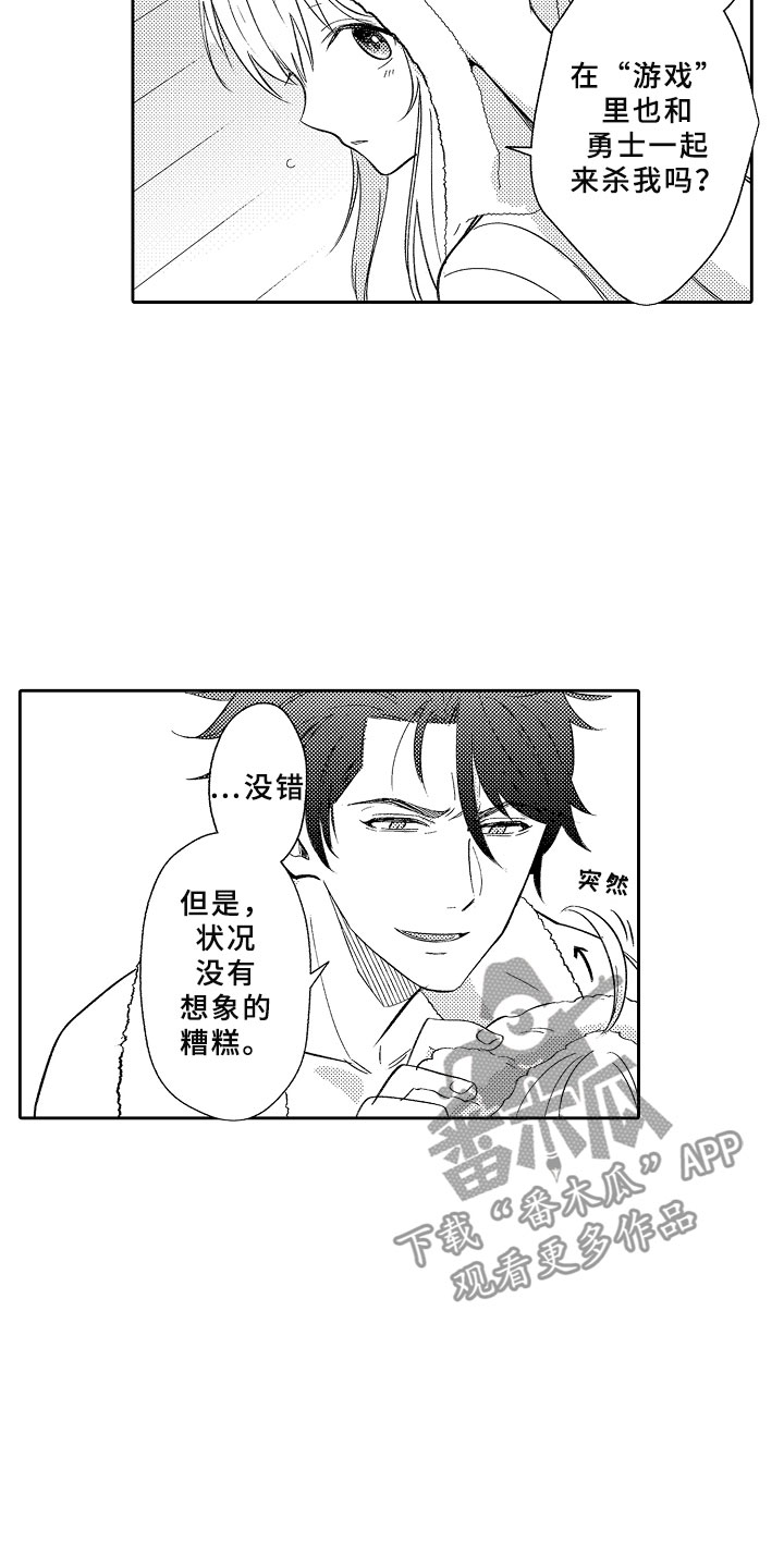 第16章：死亡问答7