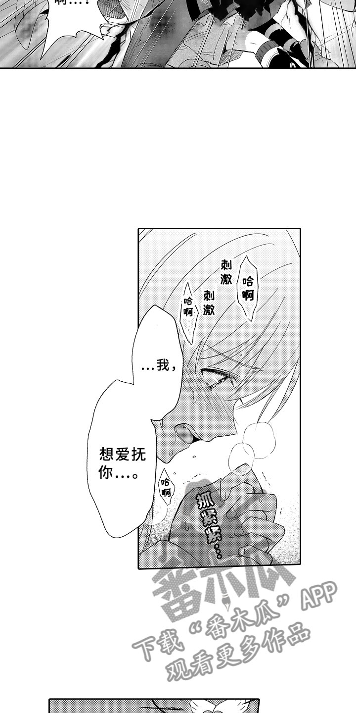 第10章：魔王的新娘2