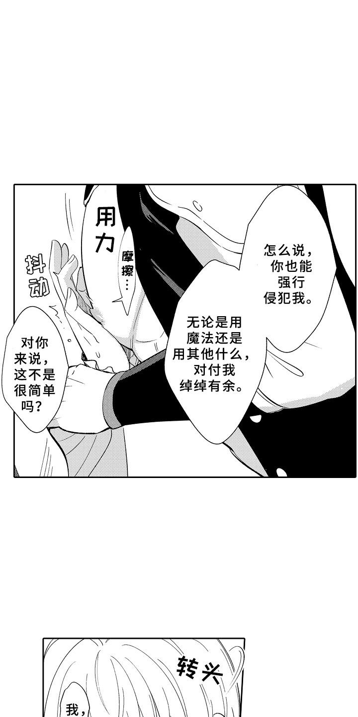 第9章：心的距离17