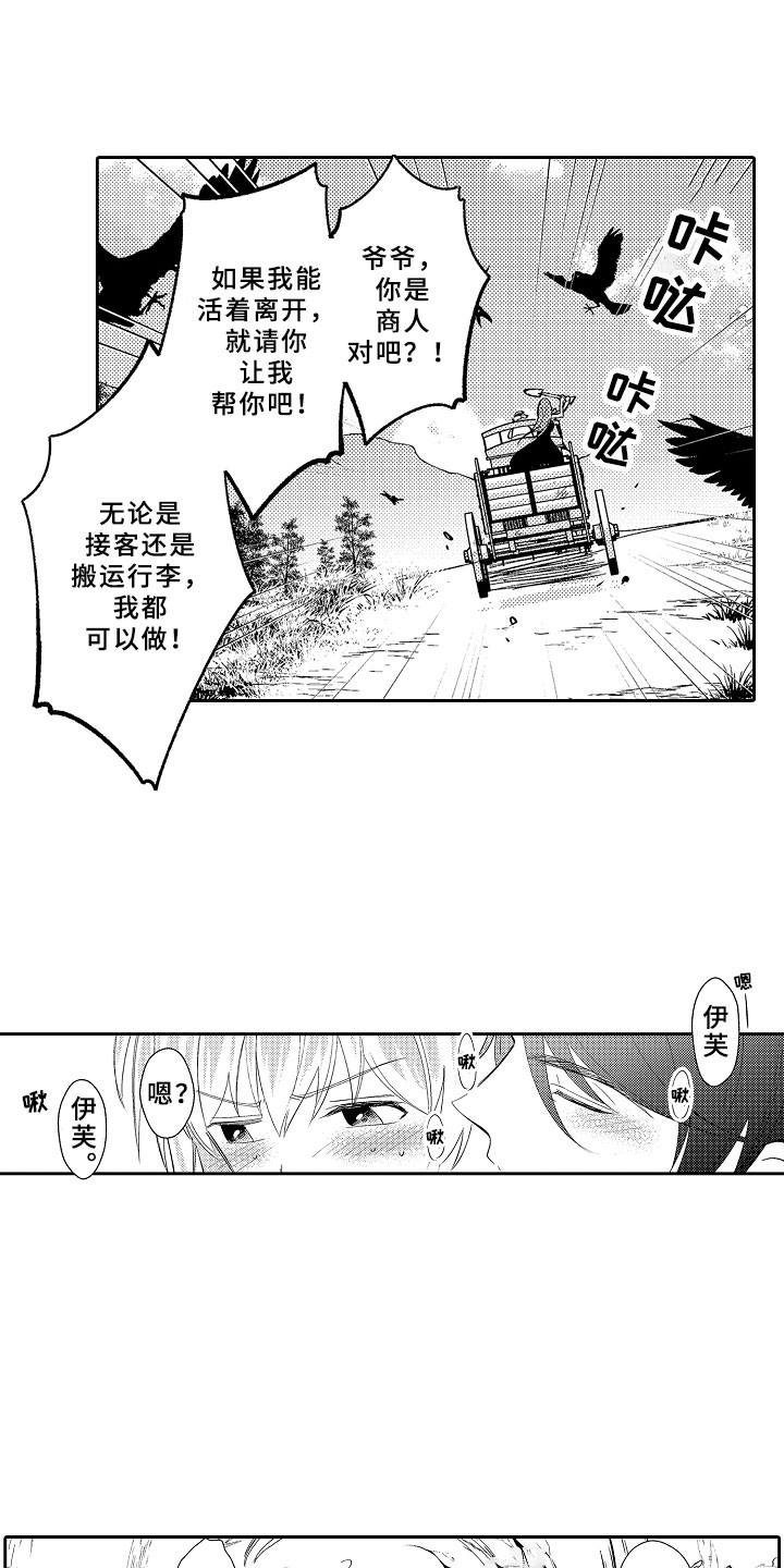 第13章：心急如焚15