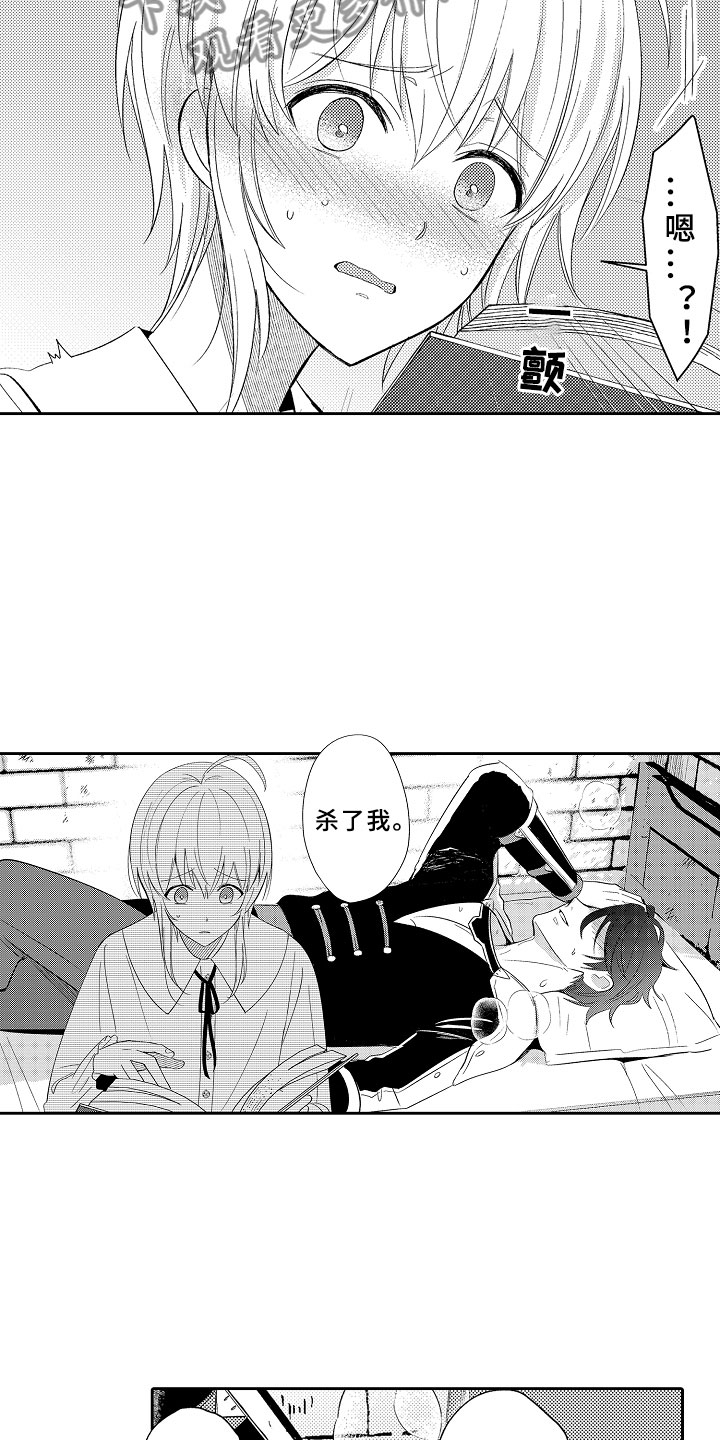第4章：解开魔法的办法13