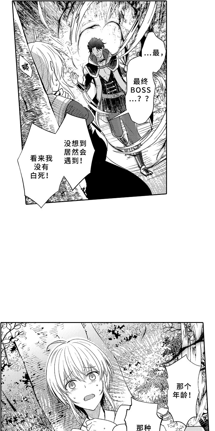 第3章：魅惑魔法11