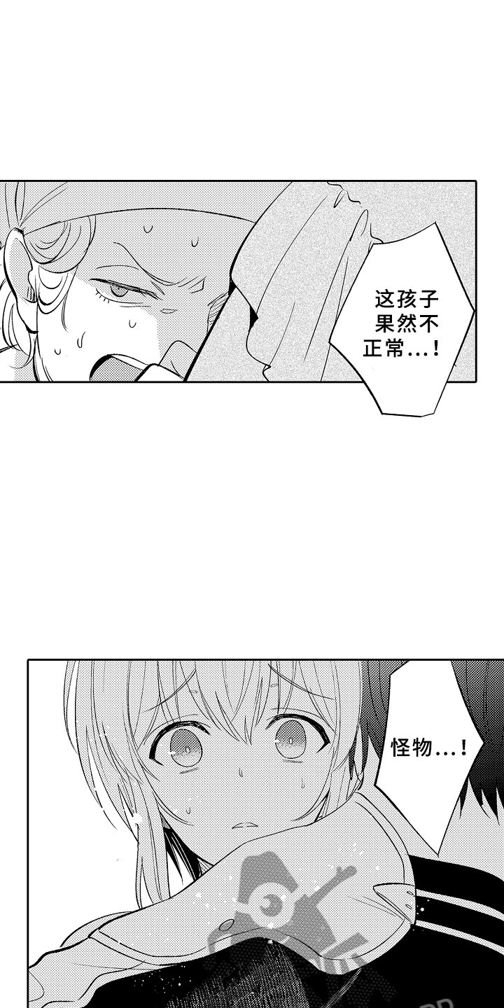 第6章：心动9