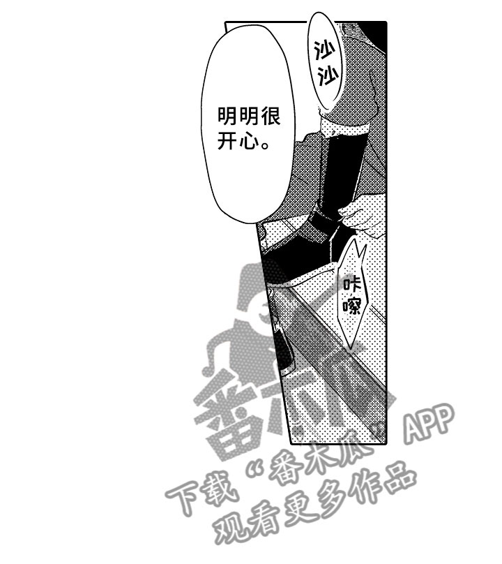 第6章：心动11
