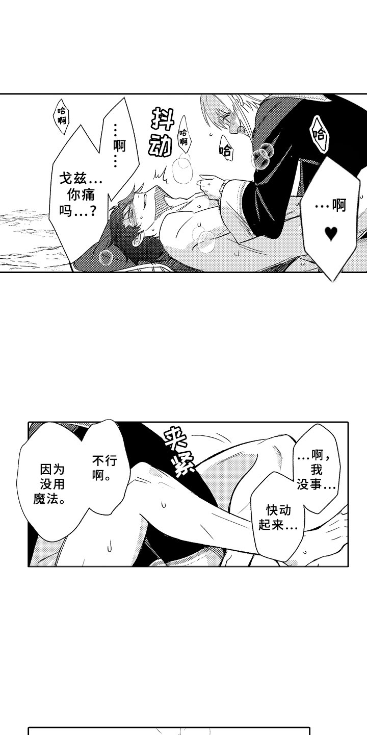 第14章：飞龙在天7