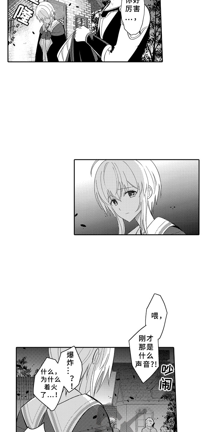 第7章：私奔13