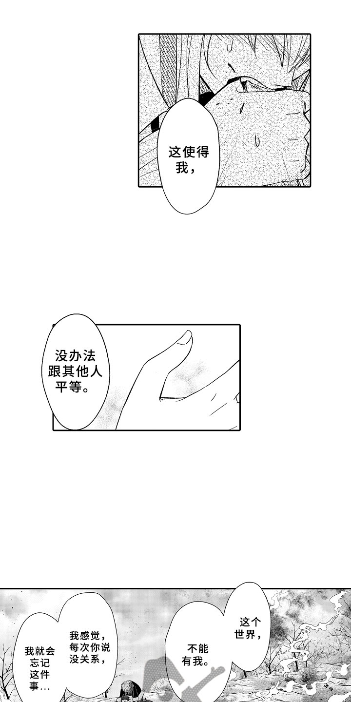 第14章：飞龙在天3