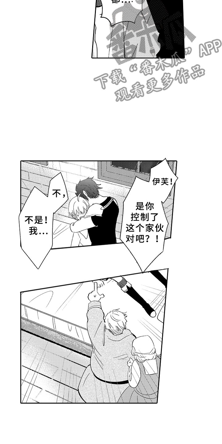 第6章：心动8