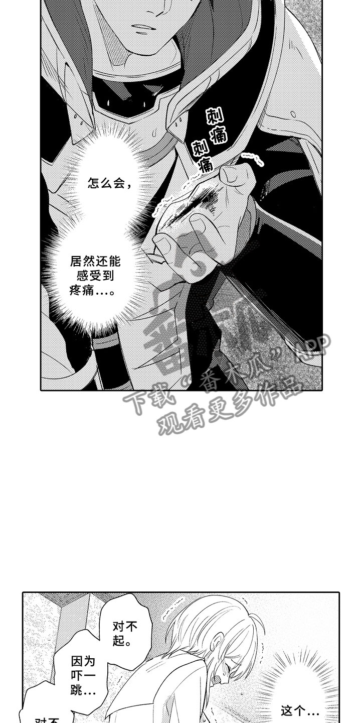 第2章：伊比利亚的质询4