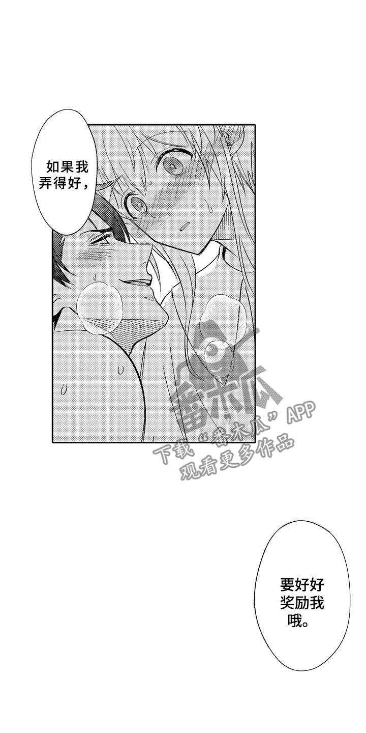 第17章：合奏3