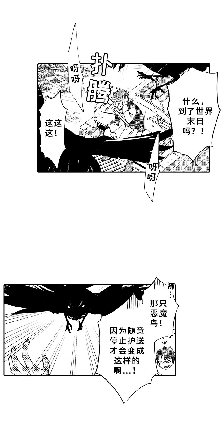 第13章：心急如焚9
