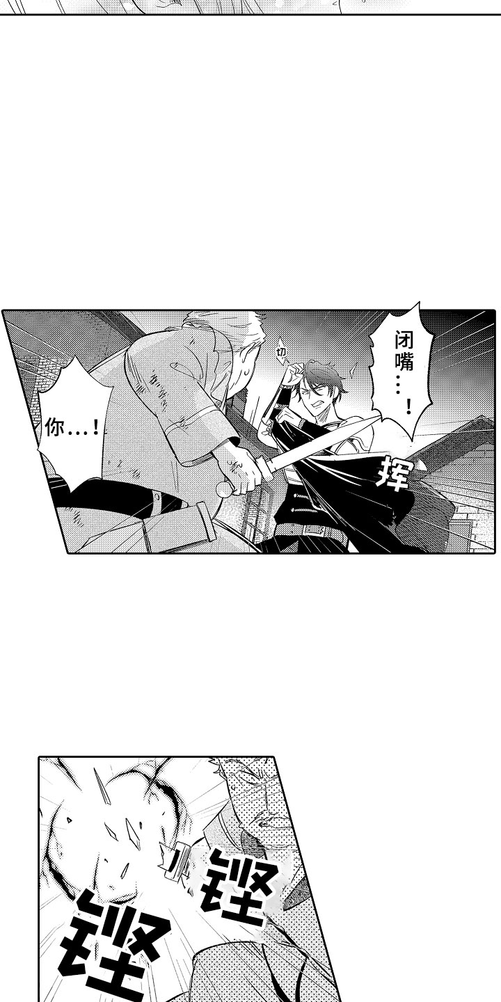 第7章：私奔4