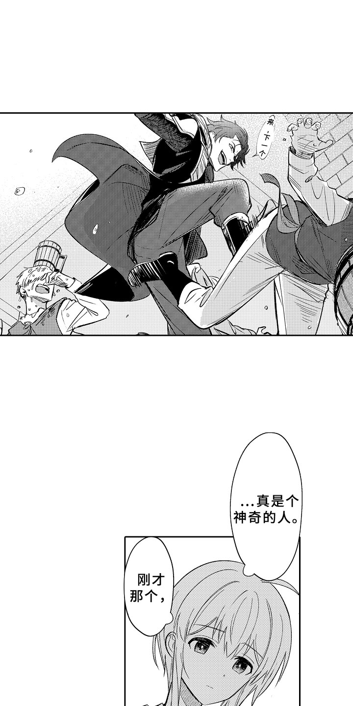 第20章：刻印在我心中16