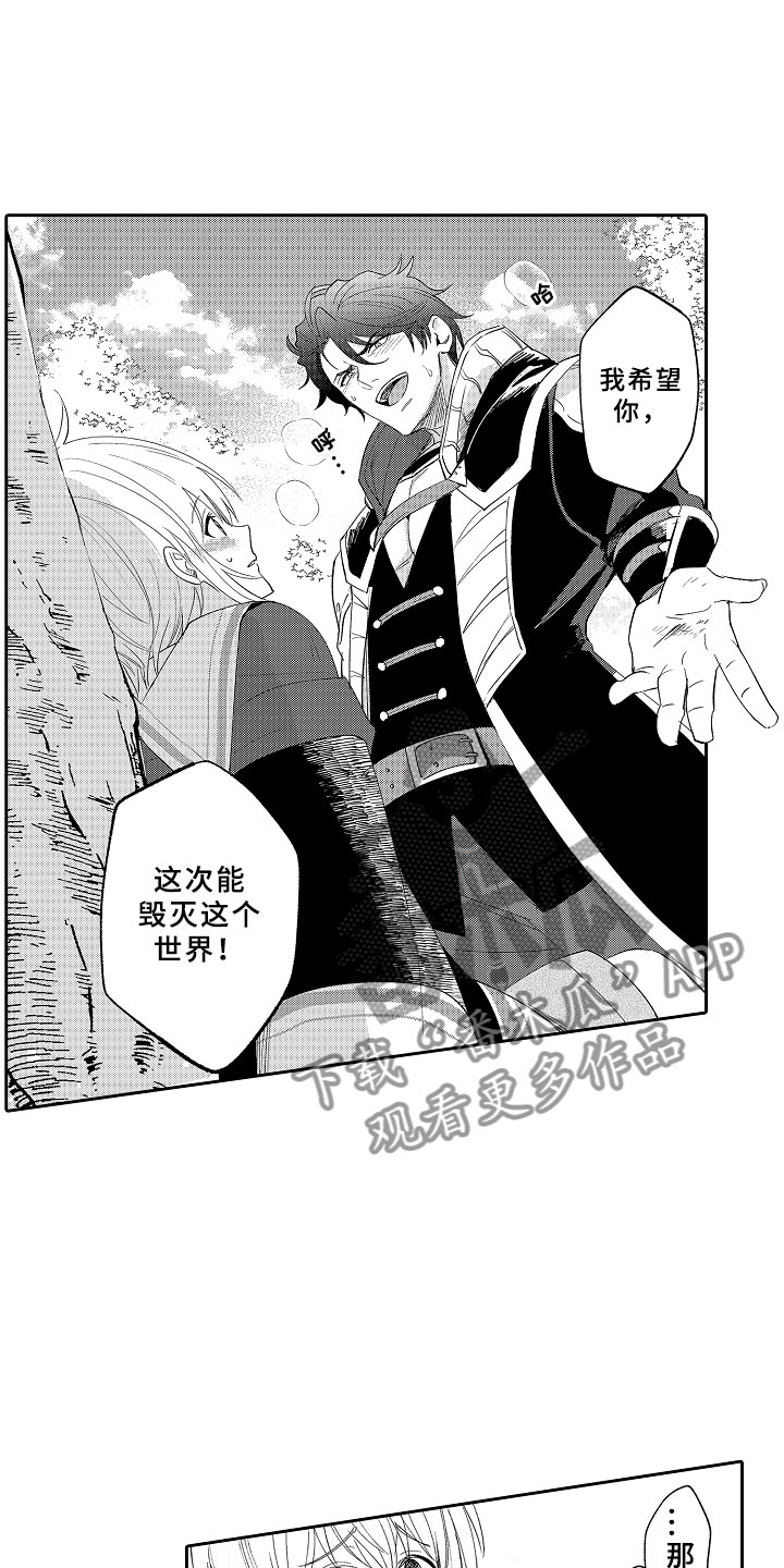 第3章：魅惑魔法20