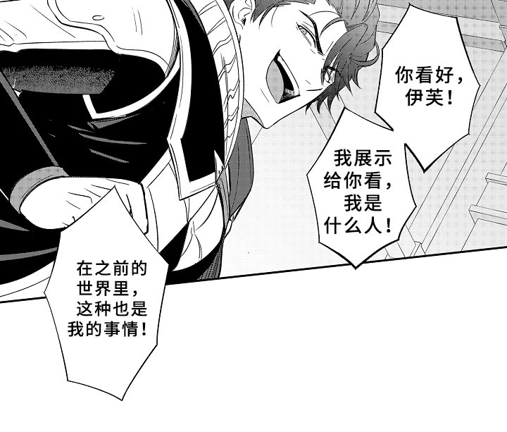 第20章：刻印在我心中13