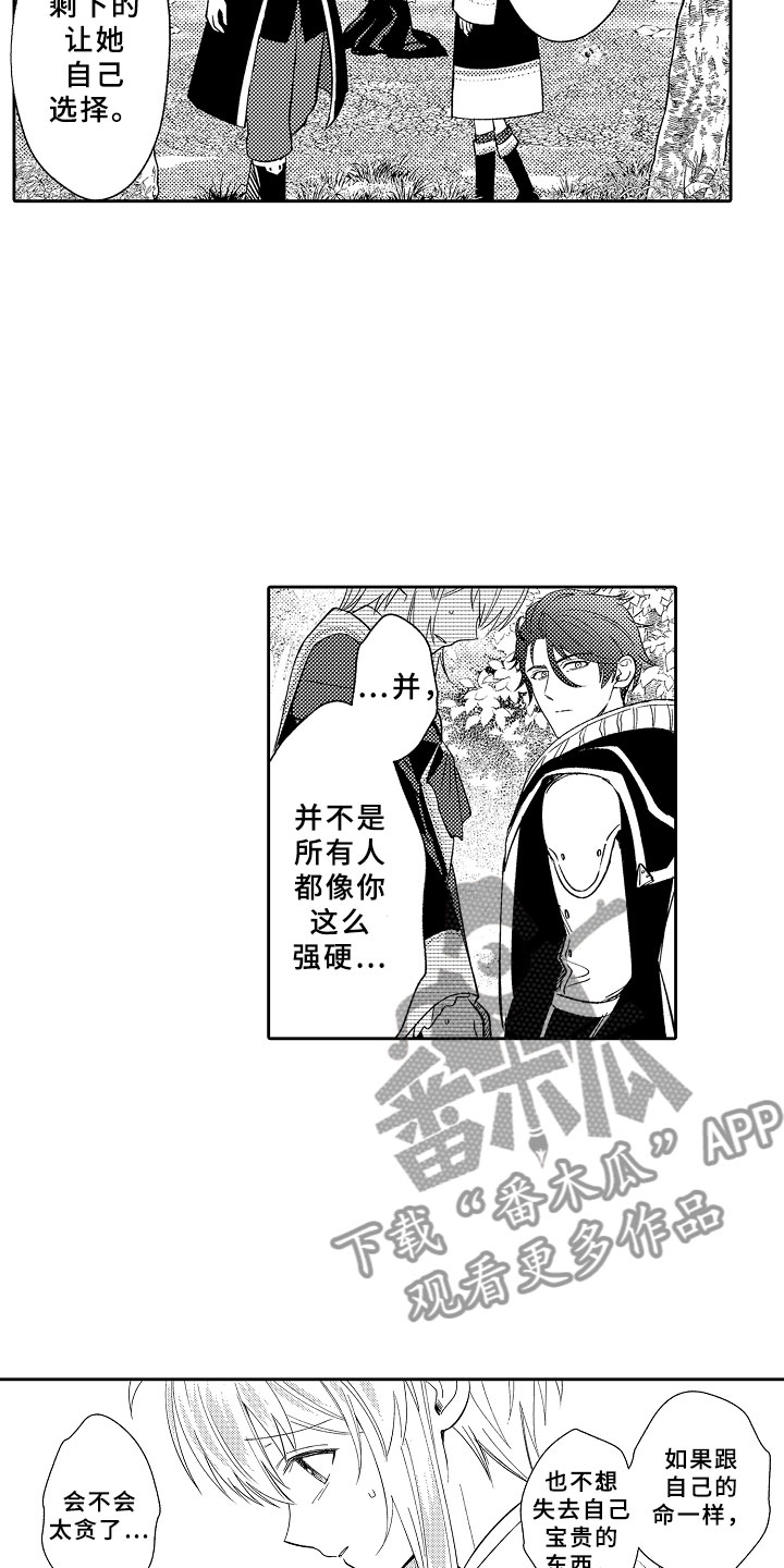 第12章：魔王反对6