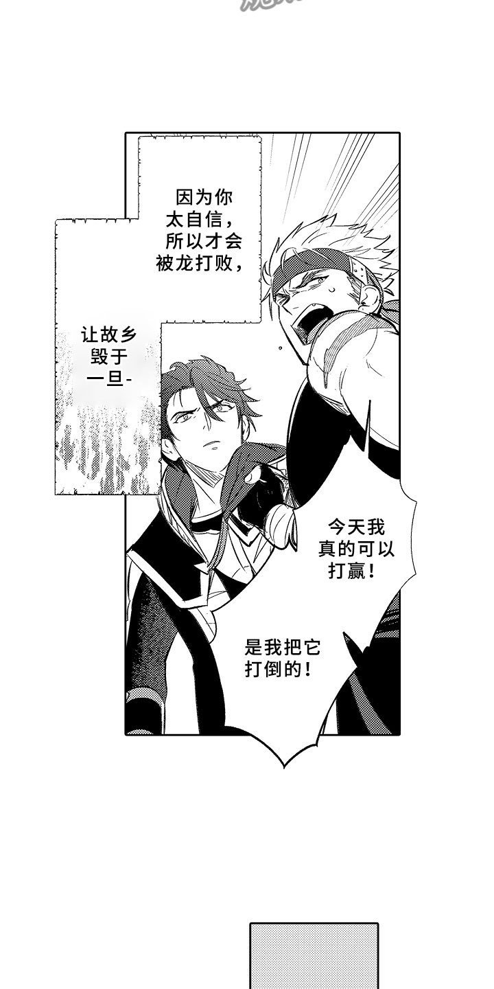 第15章：勇者15