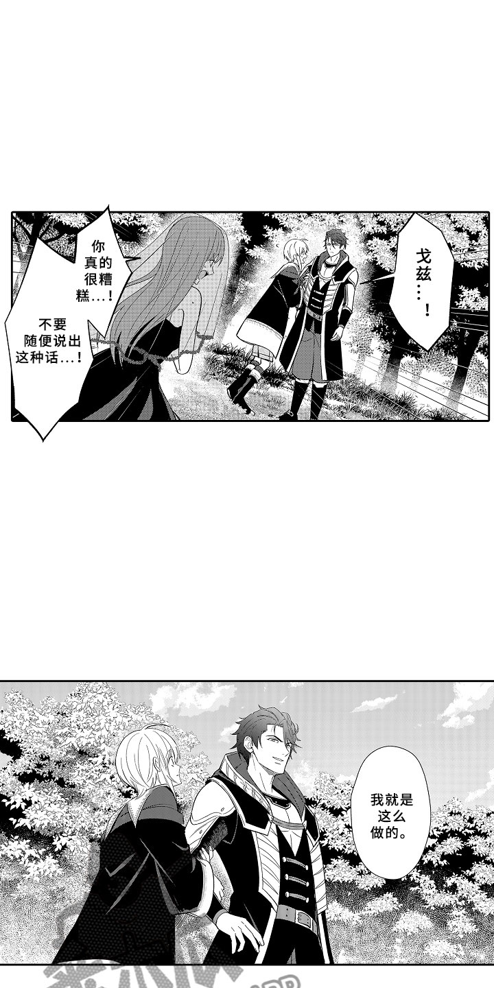 第12章：魔王反对3