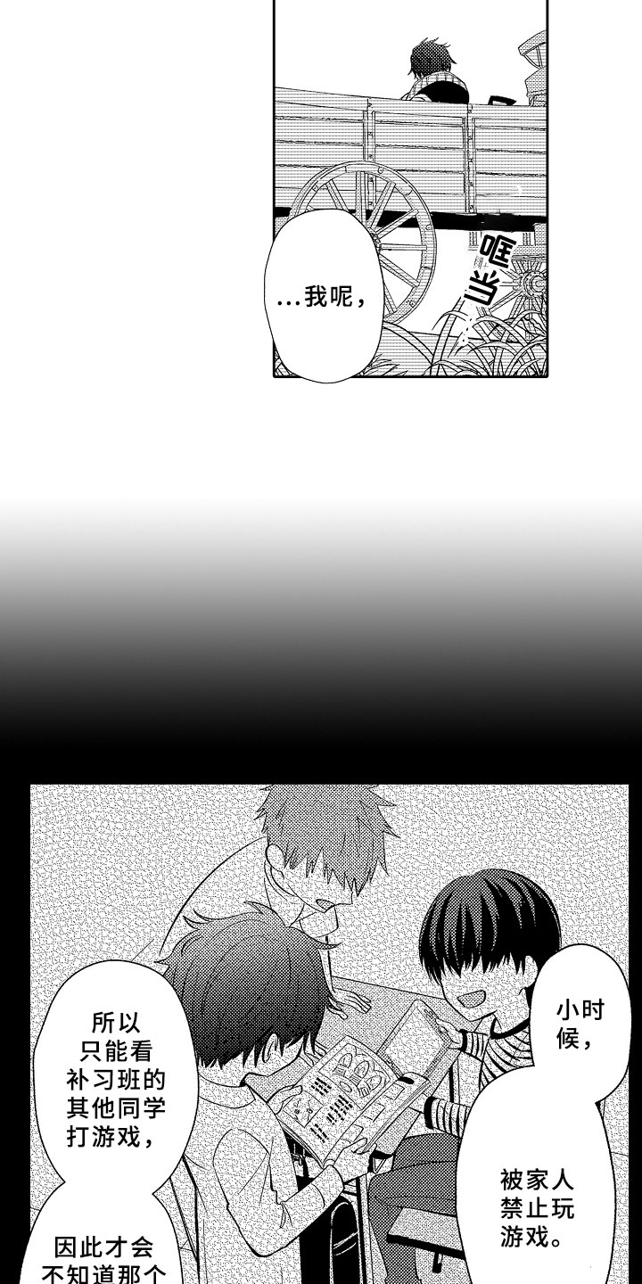 第9章：心的距离6