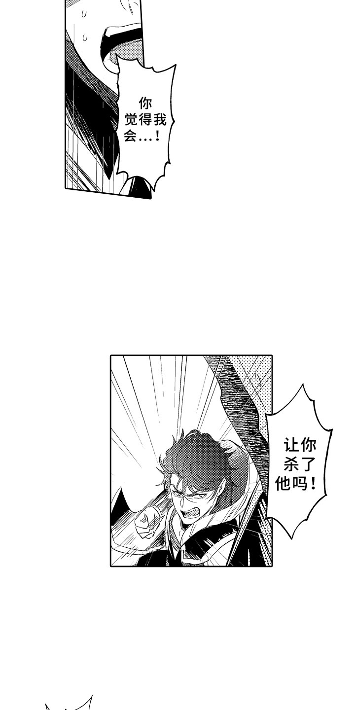 第3章：魅惑魔法17