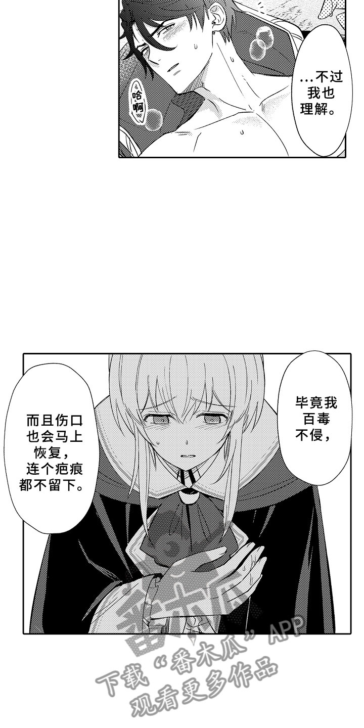 第14章：飞龙在天2